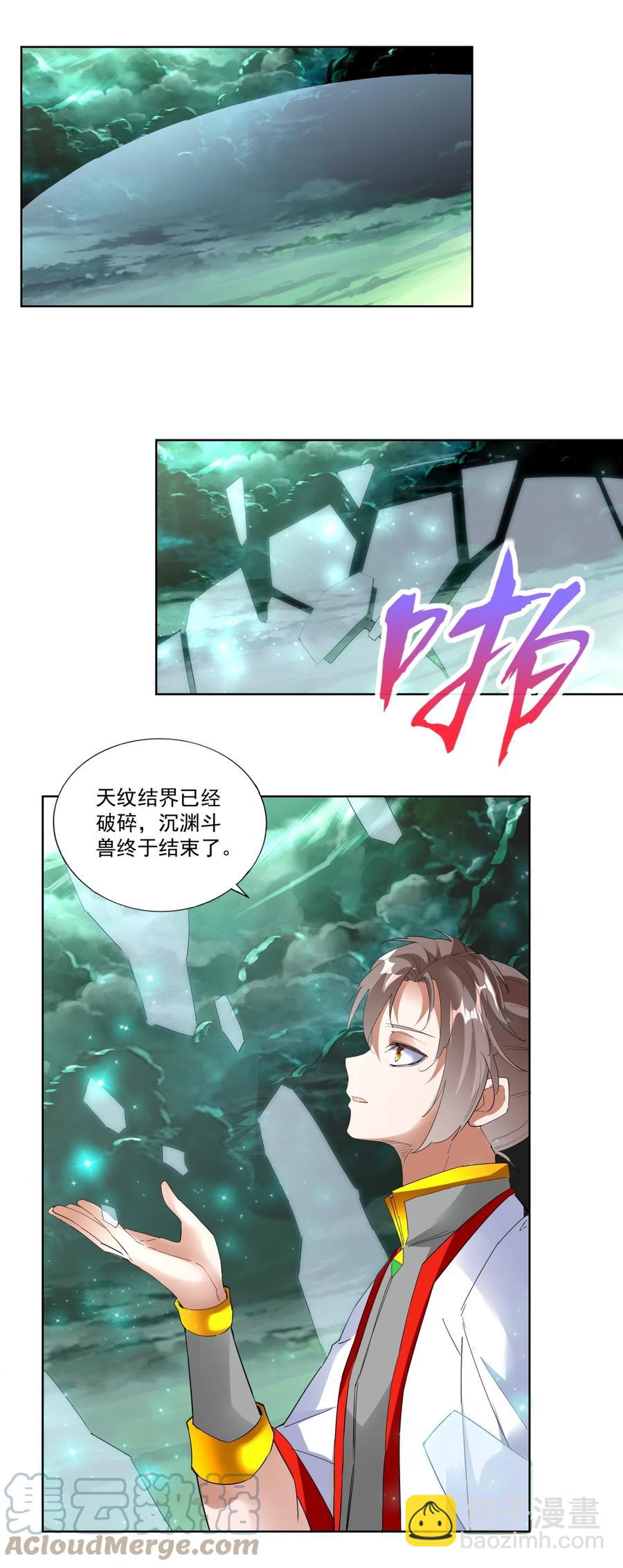 🍟萬古第一神 051 喵之懒～ 第29页