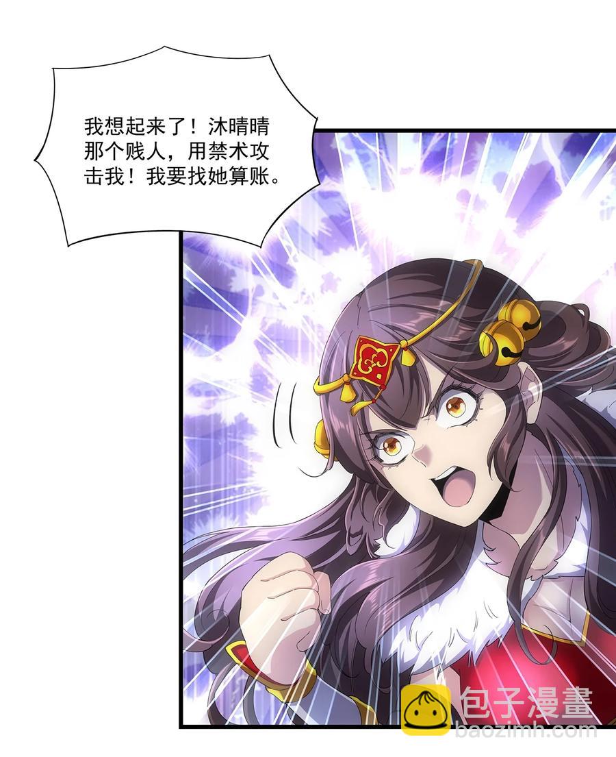 🍟萬古第一神 051 喵之懒～ 第34页