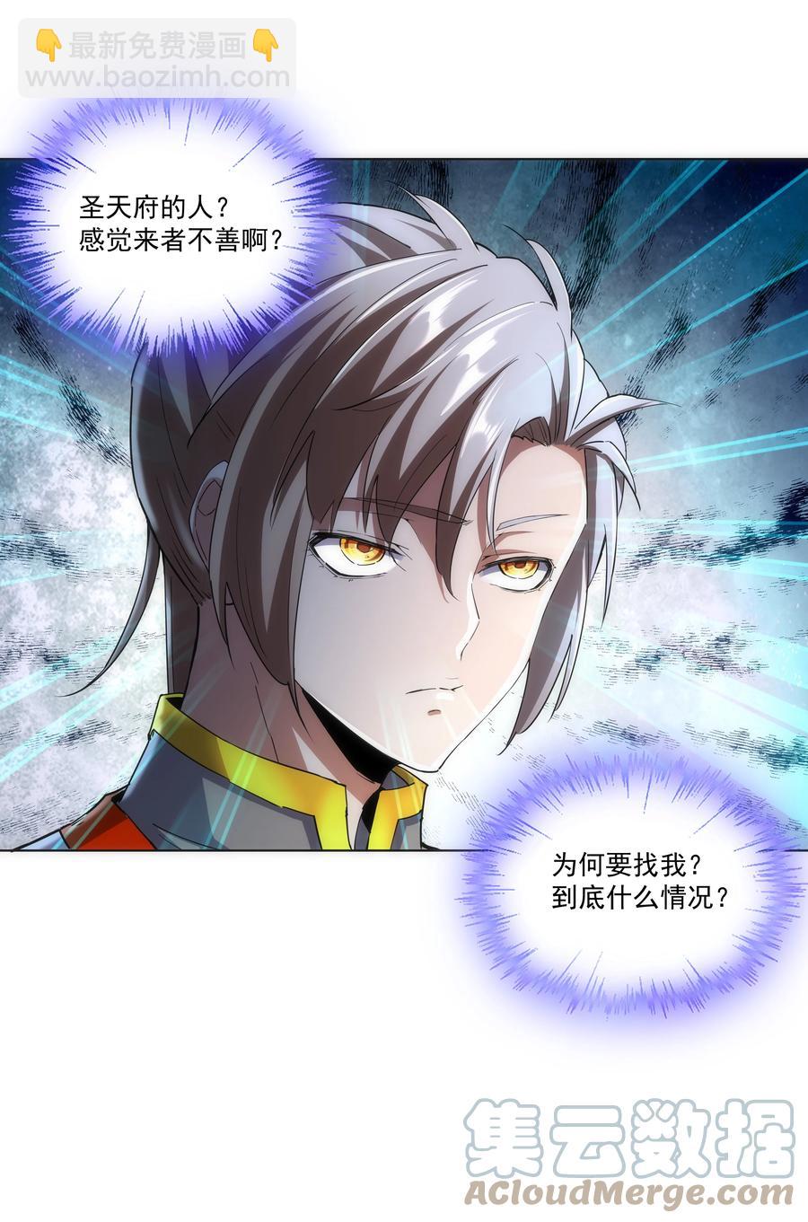 🍟萬古第一神 051 喵之懒～ 第41页