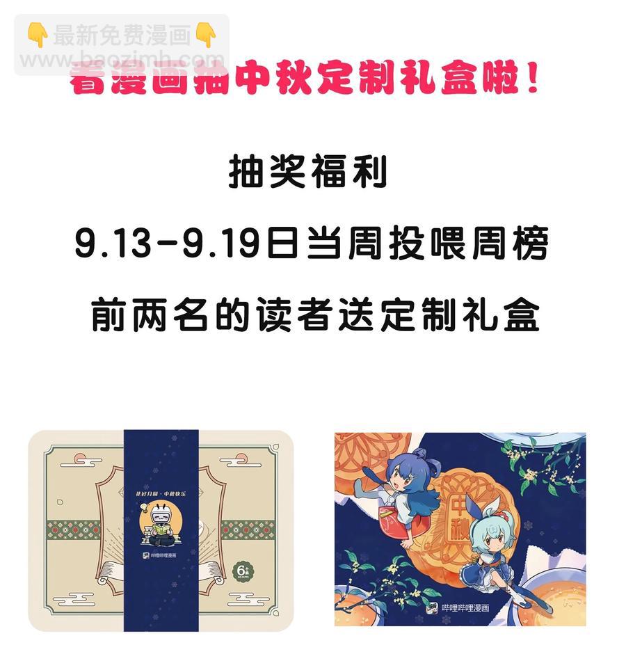 🍟萬古第一神 051 喵之懒～ 第42页
