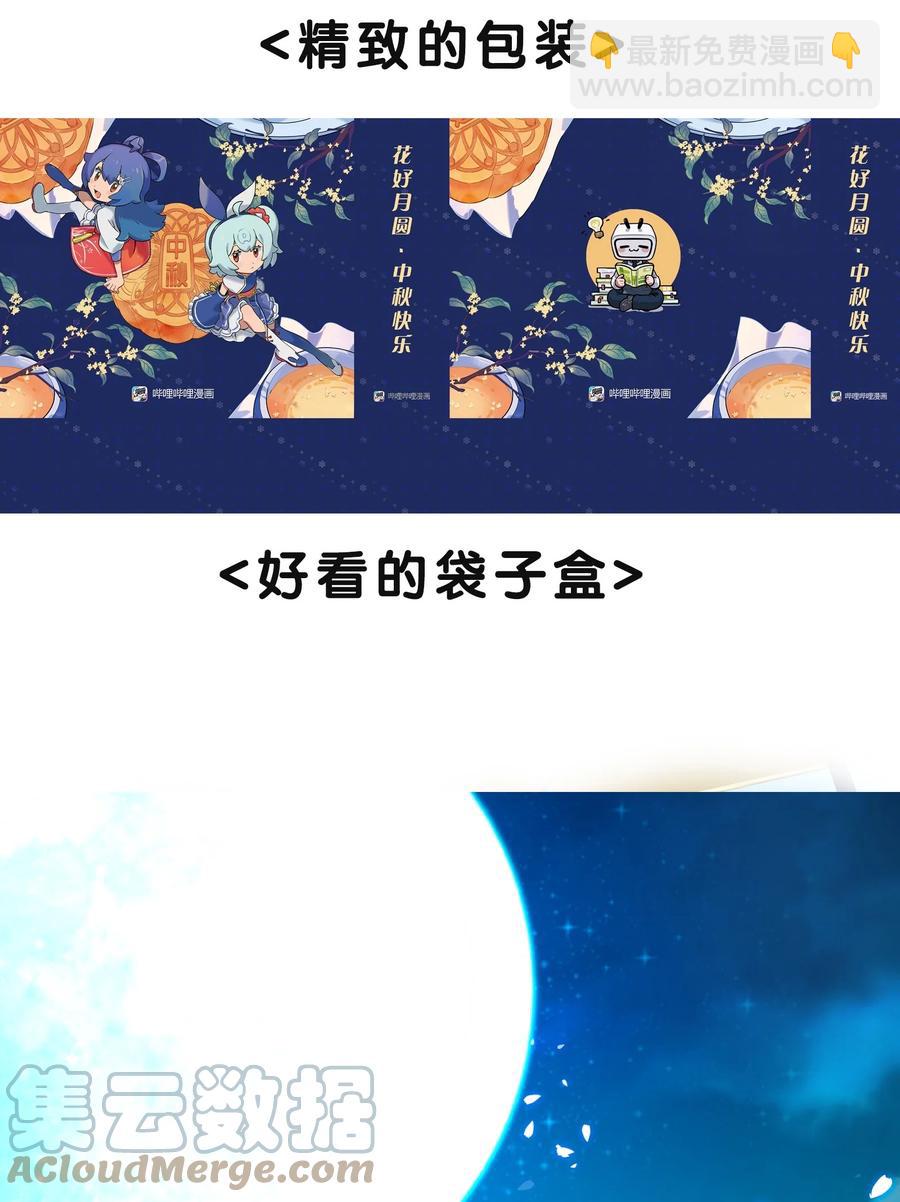 🍟萬古第一神 051 喵之懒～ 第43页