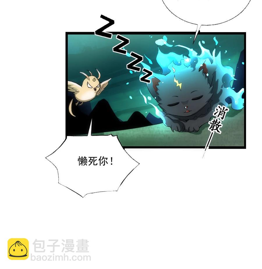 🍟萬古第一神 051 喵之懒～ 第6页