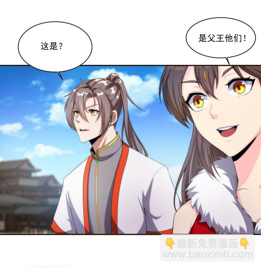🍟萬古第一神 053 抛弃！ 第16页