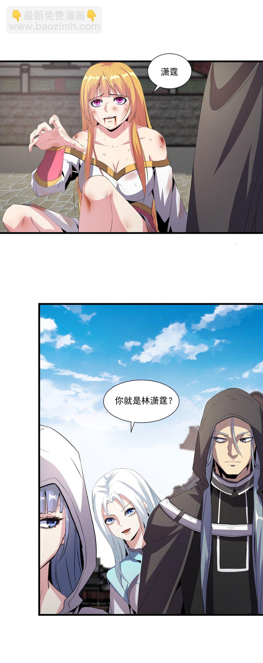 🍟萬古第一神 053 抛弃！ 第26页
