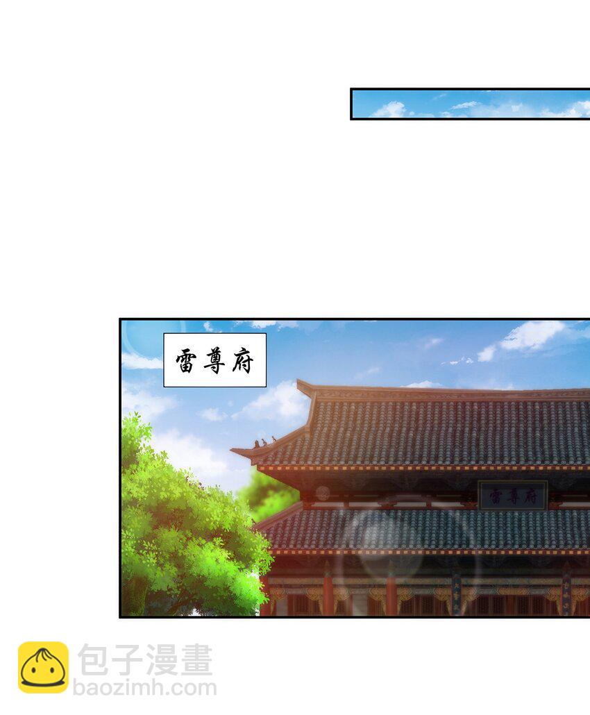 🍟萬古第一神 055 心愿 第26页