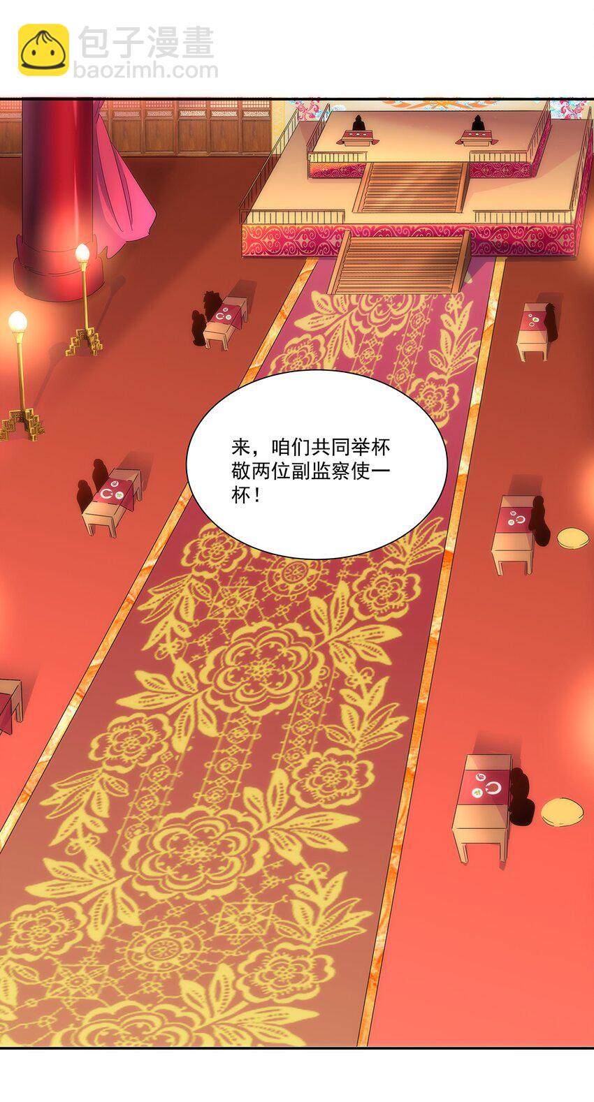 🍟萬古第一神 055 心愿 第27页