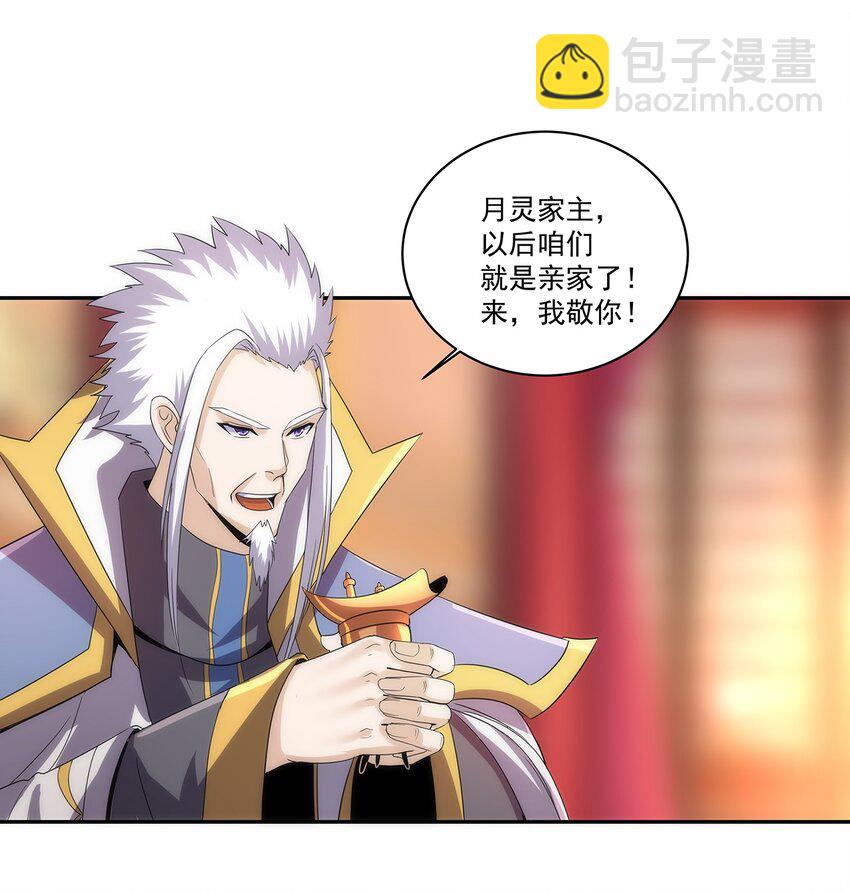 🍟萬古第一神 055 心愿 第29页