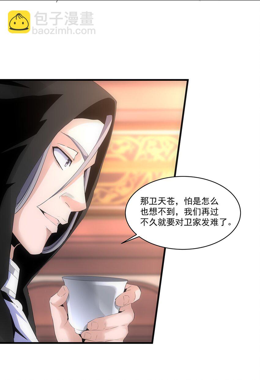 🍟萬古第一神 055 心愿 第32页