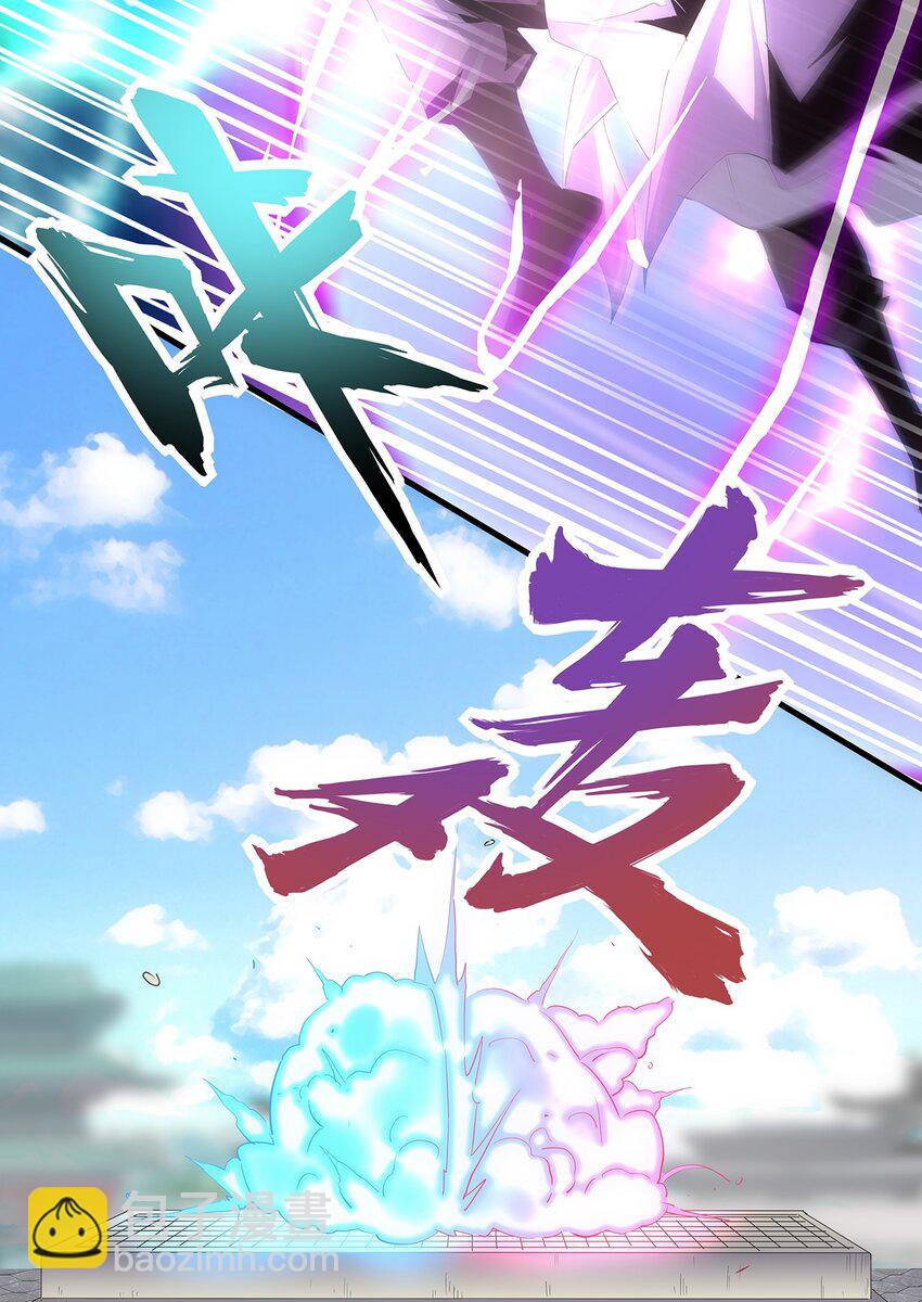 🍟萬古第一神 055 心愿 第4页