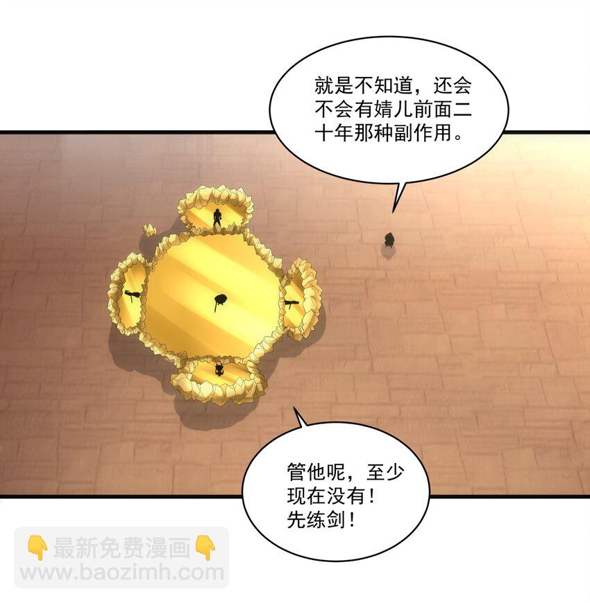 🍟萬古第一神 059 十环命劫！ 第11页