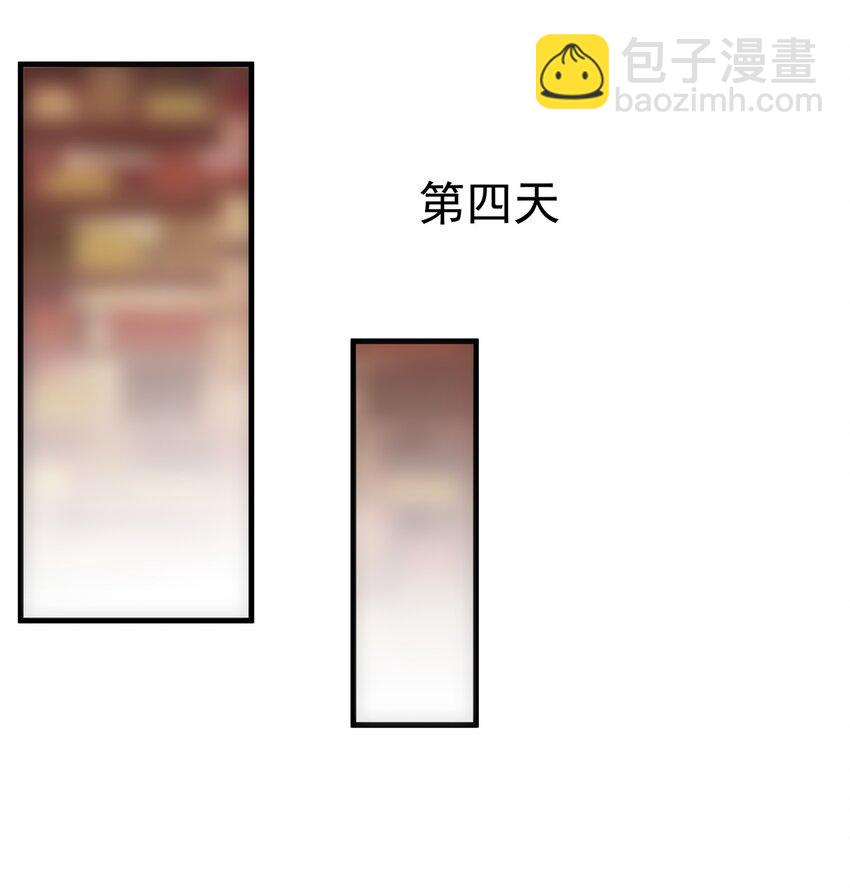 🍟萬古第一神 059 十环命劫！ 第16页