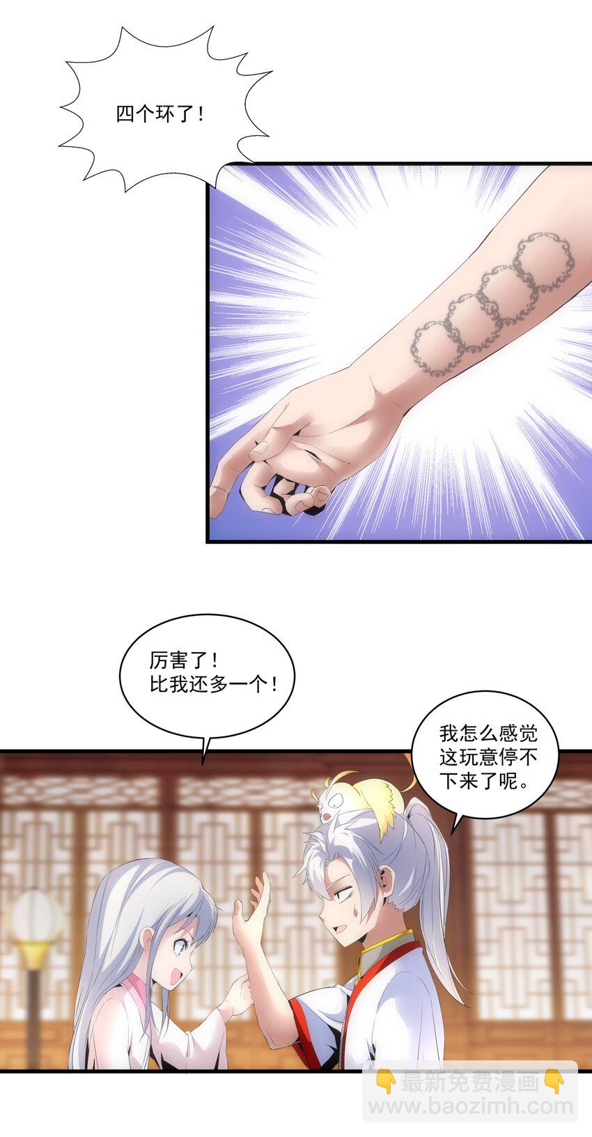 🍟萬古第一神 059 十环命劫！ 第17页