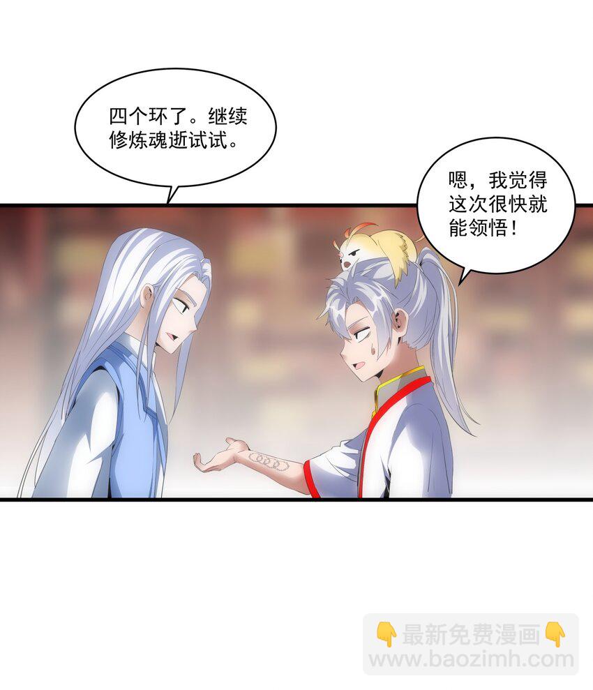 🍟萬古第一神 059 十环命劫！ 第18页