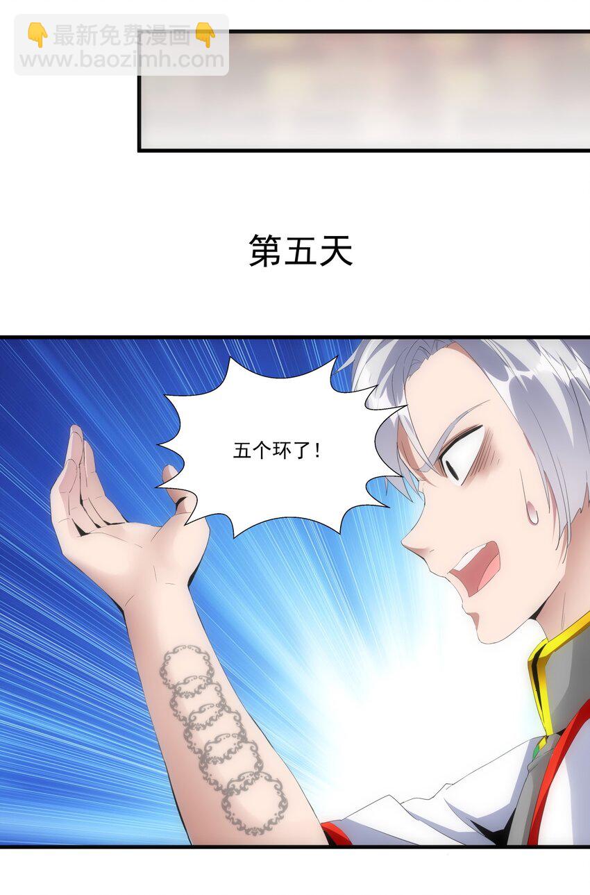 🍟萬古第一神 059 十环命劫！ 第19页