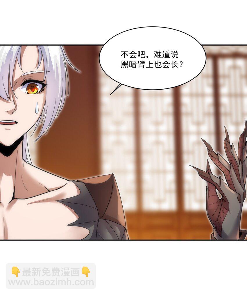 🍟萬古第一神 059 十环命劫！ 第23页