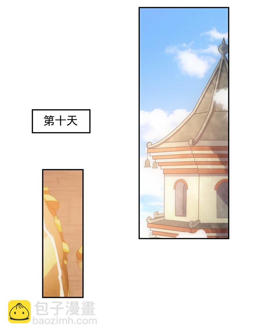 🍟萬古第一神 059 十环命劫！ 第26页