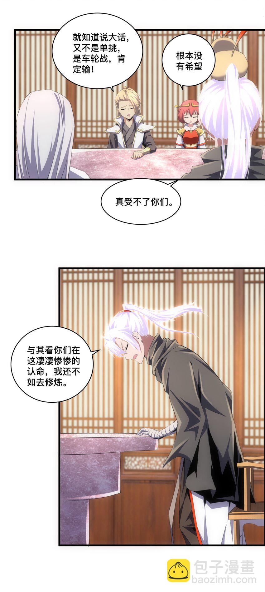 🍟萬古第一神 061 幻灭一剑 第12页