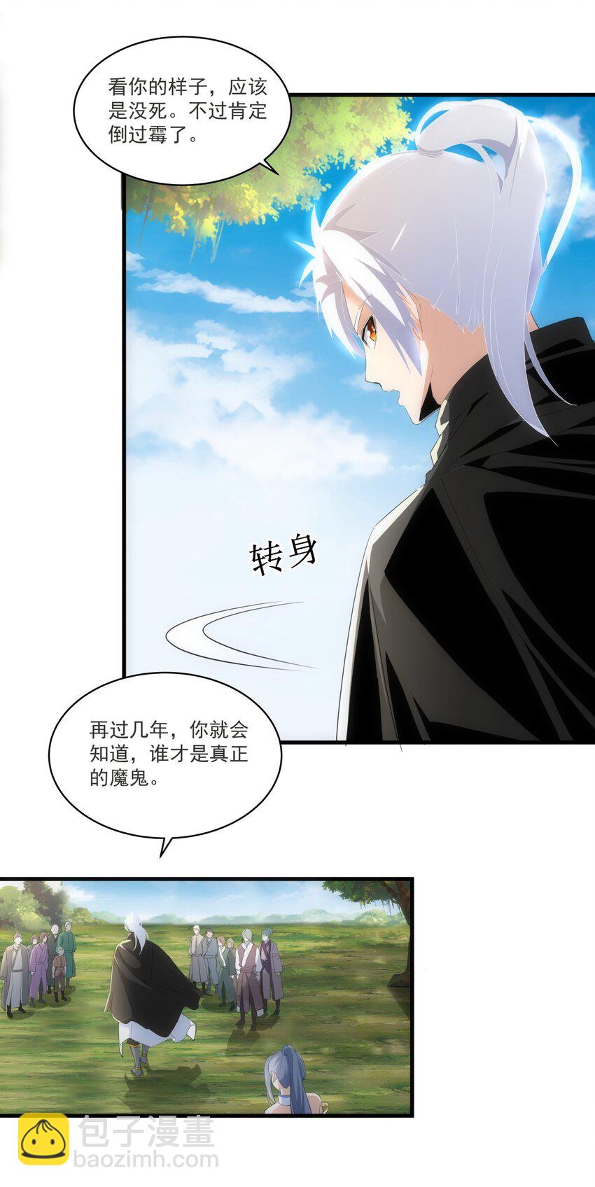 🍟萬古第一神 061 幻灭一剑 第28页
