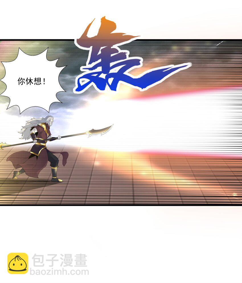 🍟萬古第一神 063 八阶帝兽 第14页