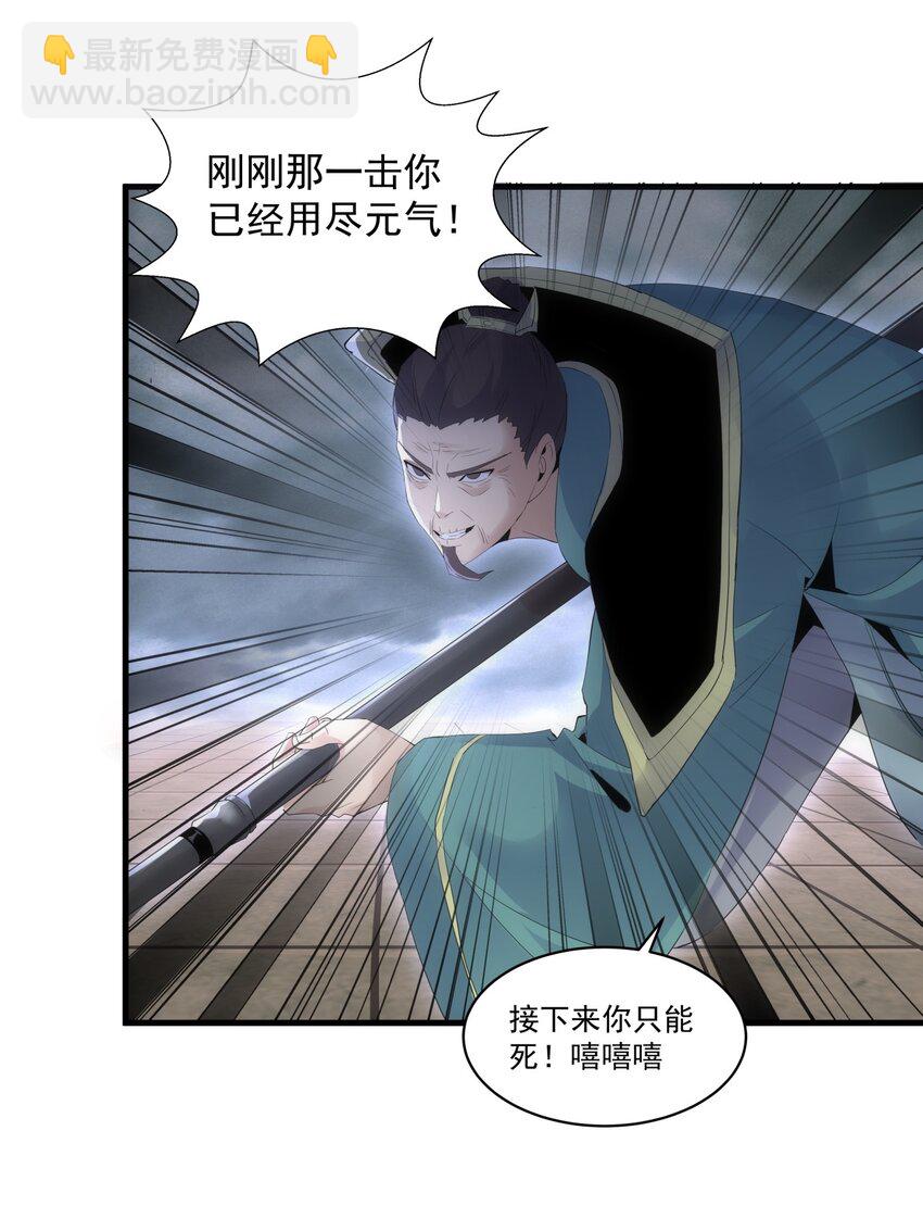 🍟萬古第一神 063 八阶帝兽 第18页