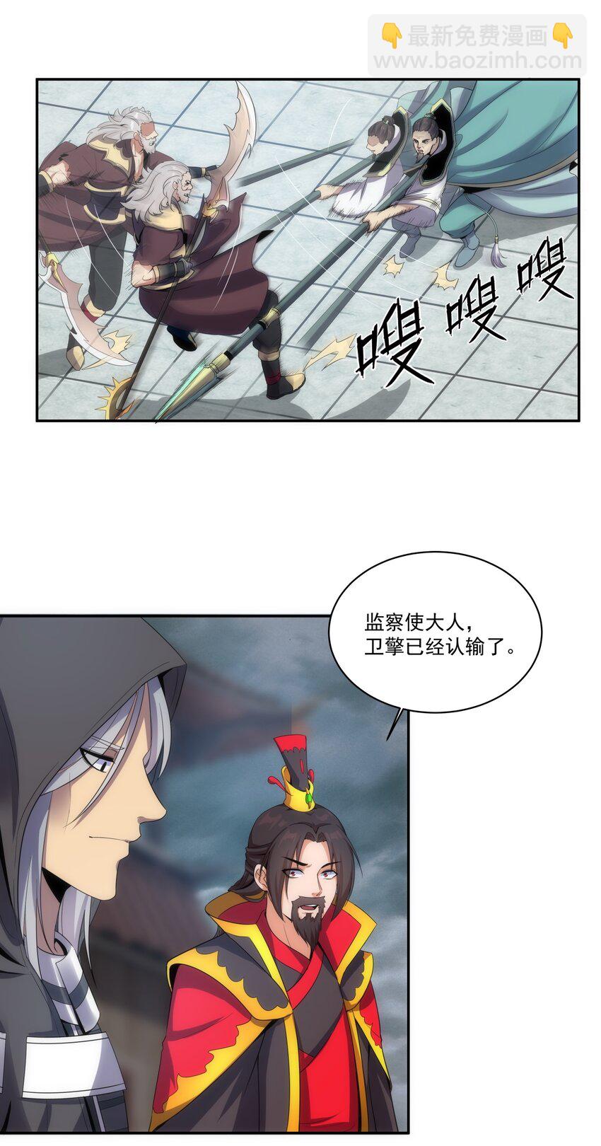 🍟萬古第一神 063 八阶帝兽 第19页