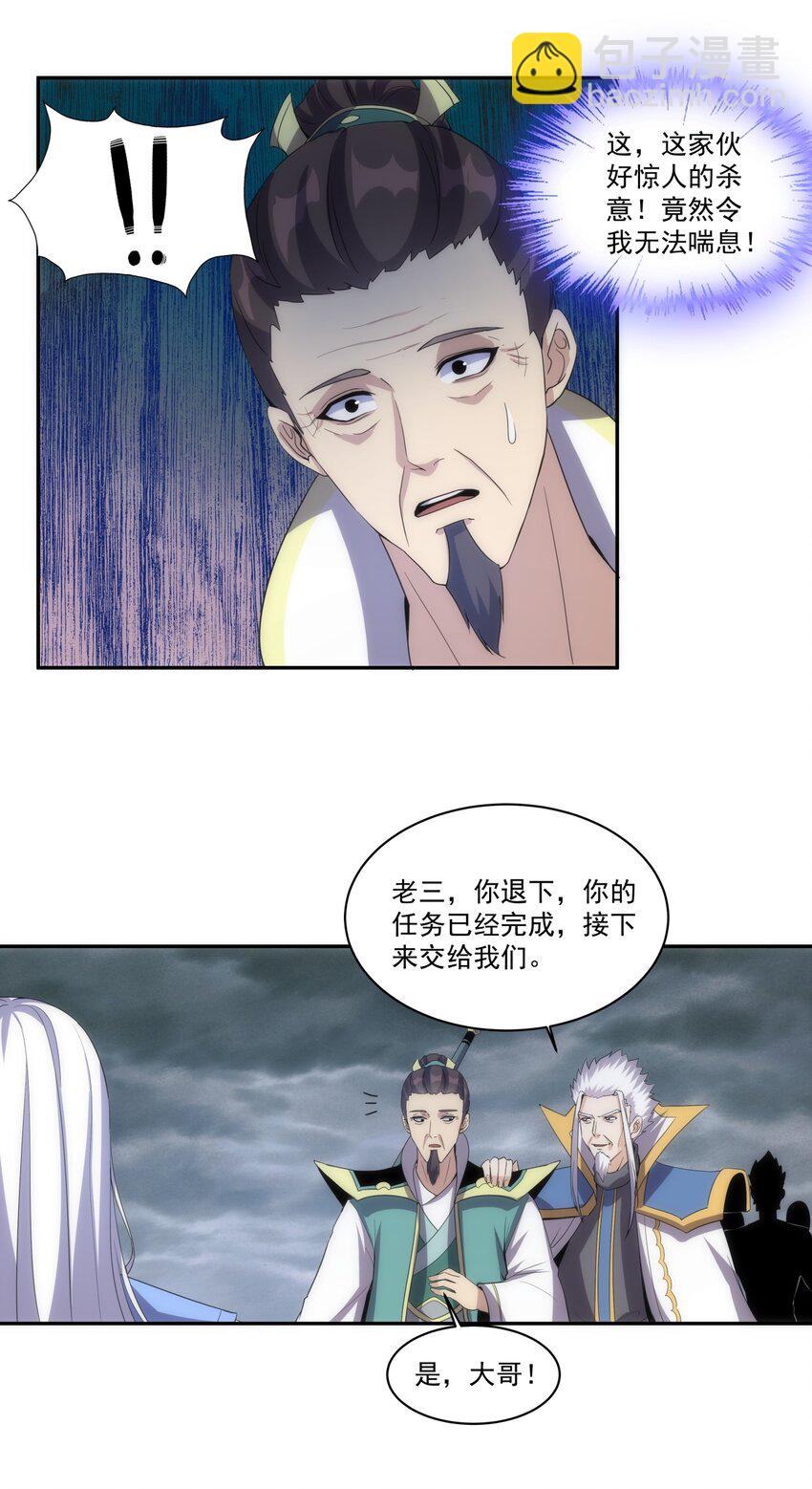 🍟萬古第一神 063 八阶帝兽 第26页