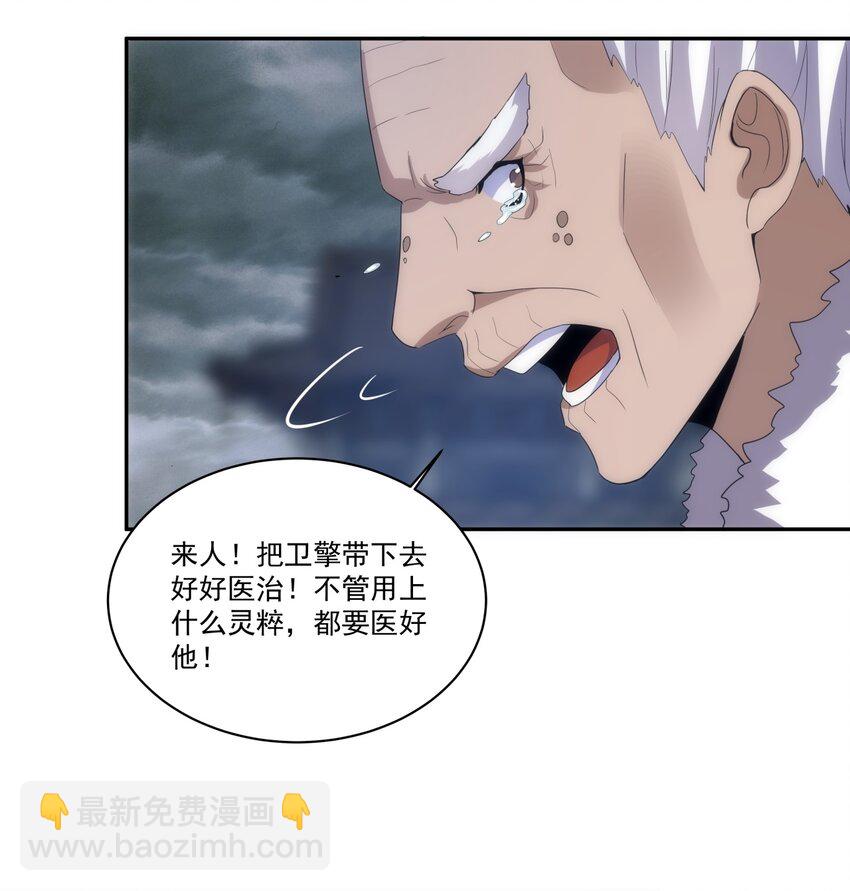 🍟萬古第一神 063 八阶帝兽 第28页