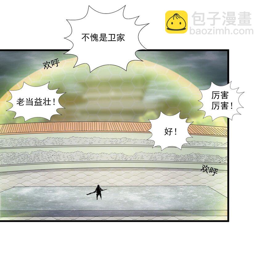 🍟萬古第一神 063 八阶帝兽 第3页