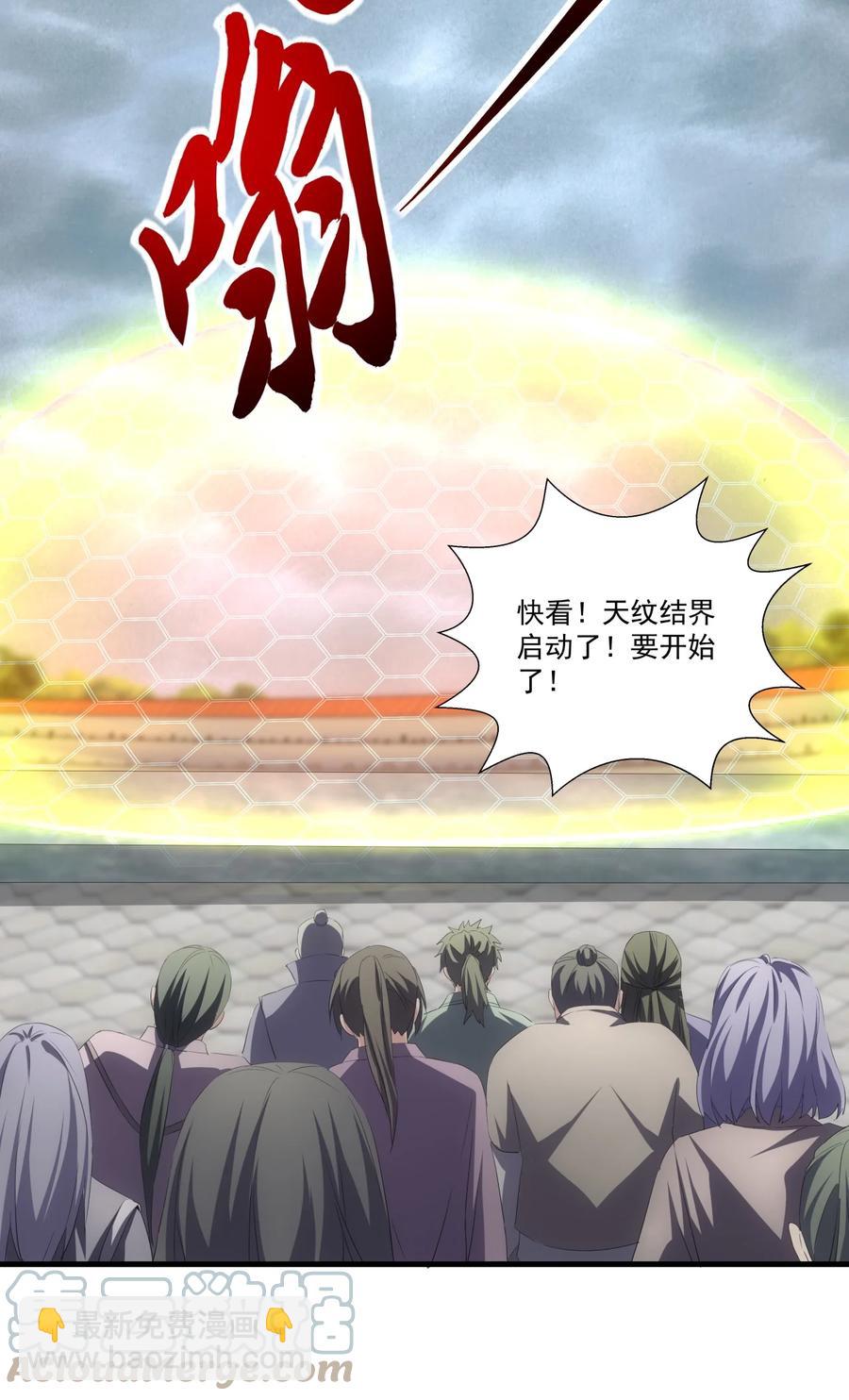🍟萬古第一神 65 无生地狱剑！ 第10页