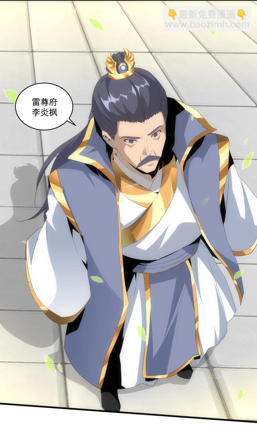 🍟萬古第一神 65 无生地狱剑！ 第15页