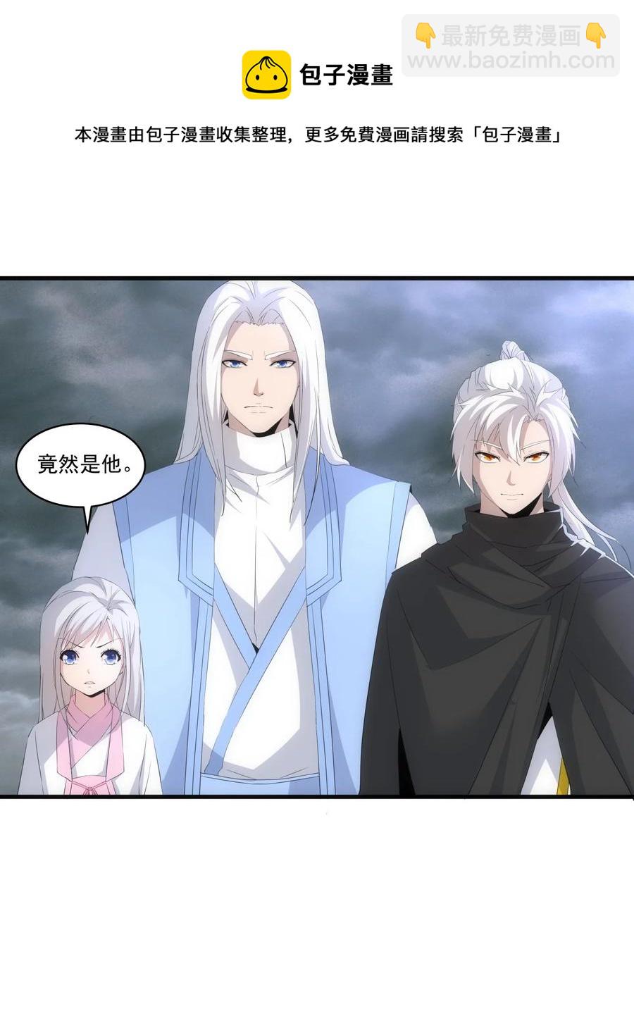 🍟萬古第一神 65 无生地狱剑！ 第17页