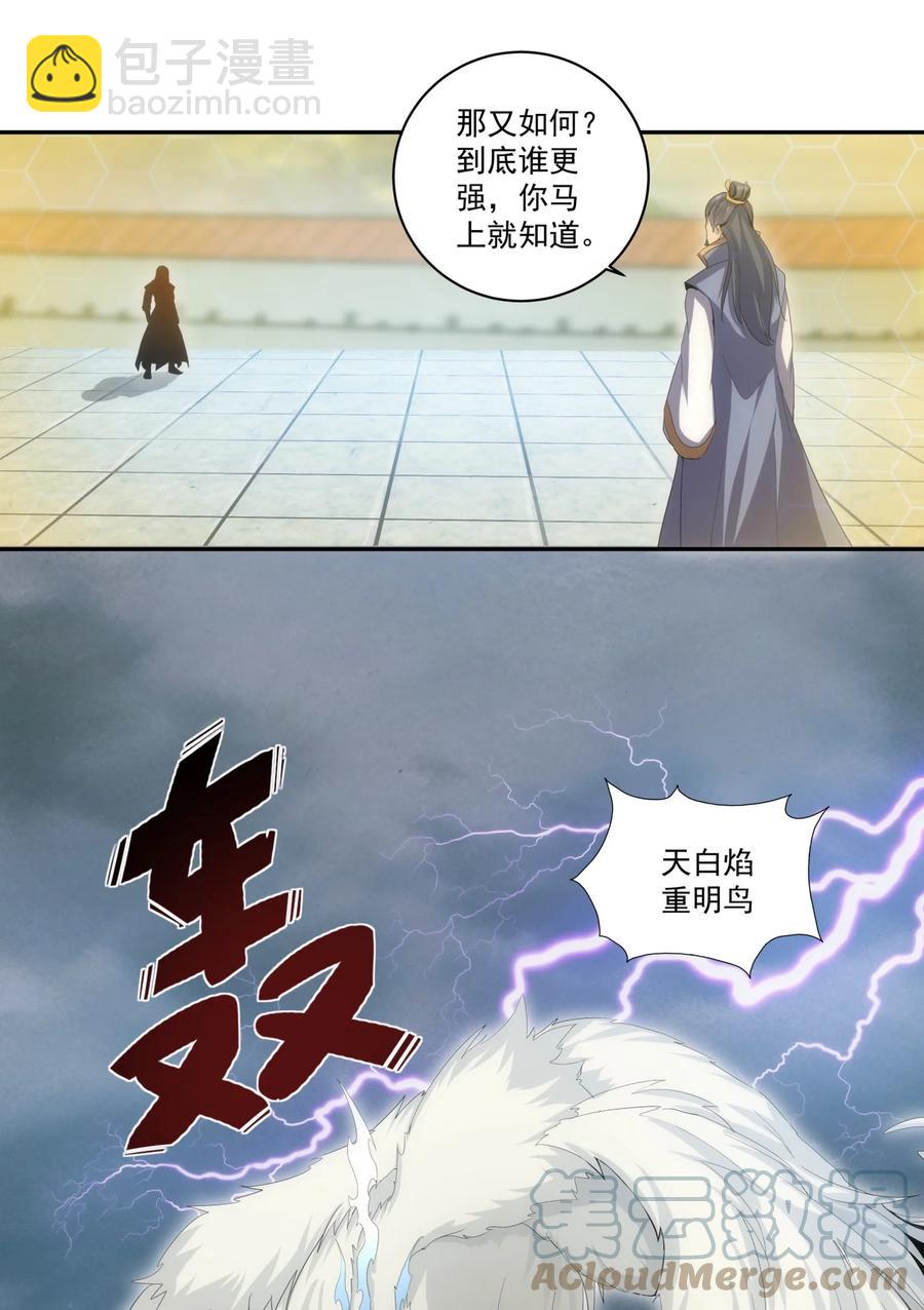 🍟萬古第一神 65 无生地狱剑！ 第19页