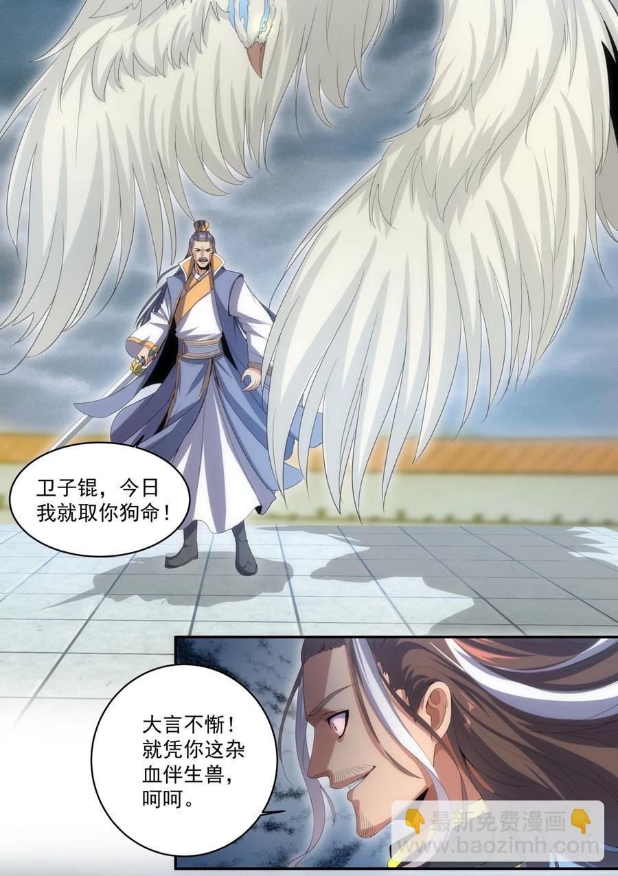 🍟萬古第一神 65 无生地狱剑！ 第20页