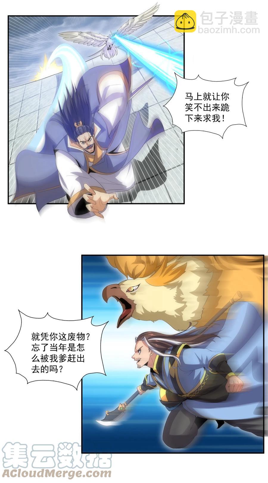 🍟萬古第一神 65 无生地狱剑！ 第22页
