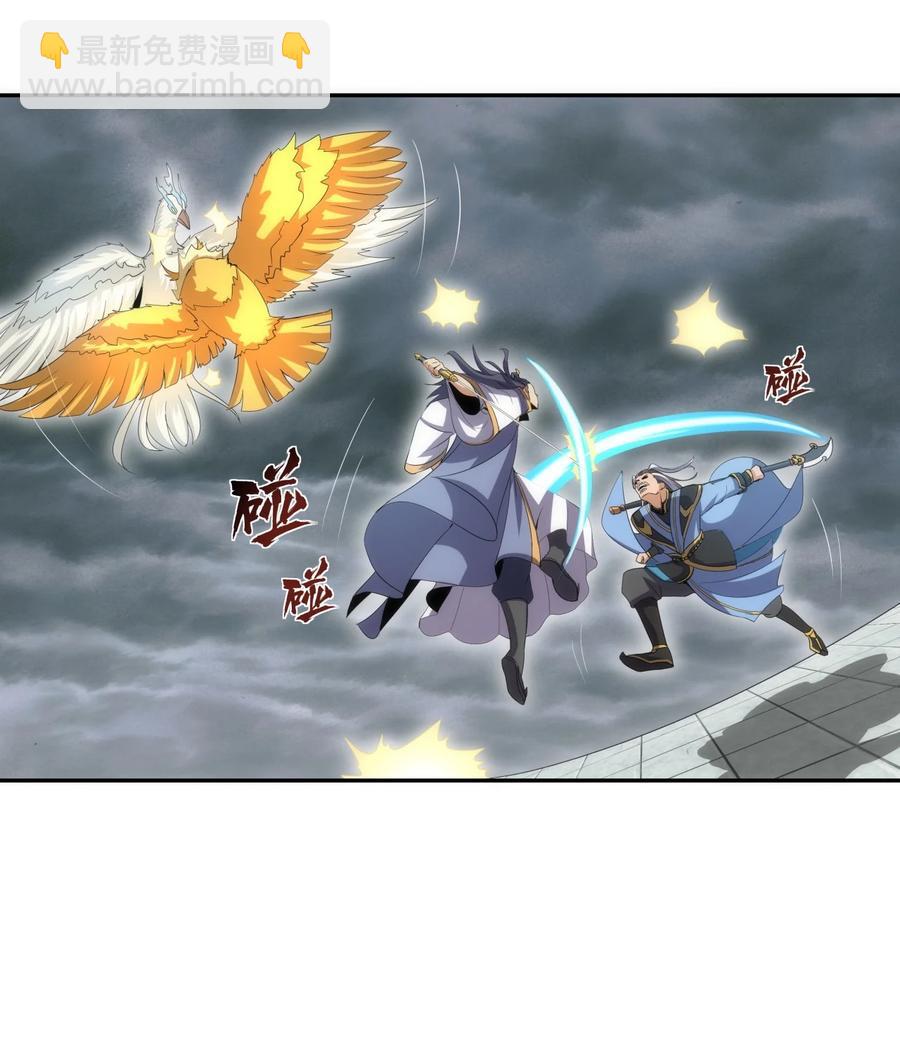 🍟萬古第一神 65 无生地狱剑！ 第23页
