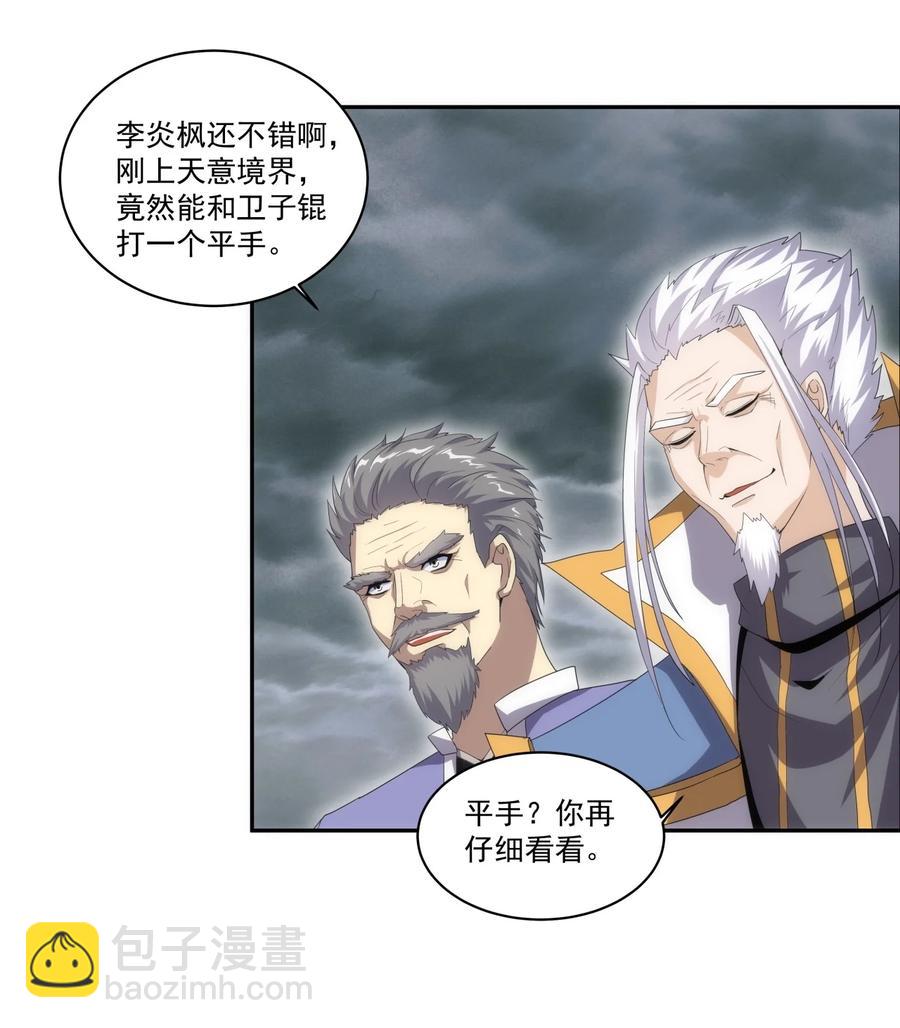 🍟萬古第一神 65 无生地狱剑！ 第24页
