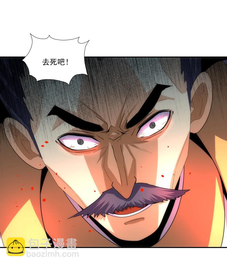 🍟萬古第一神 65 无生地狱剑！ 第26页