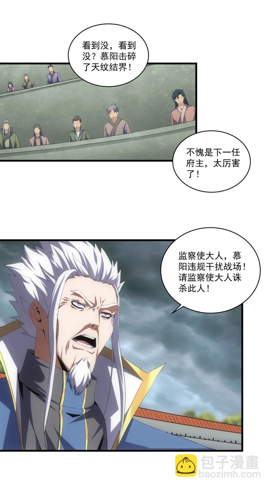 🍟萬古第一神 65 无生地狱剑！ 第3页
