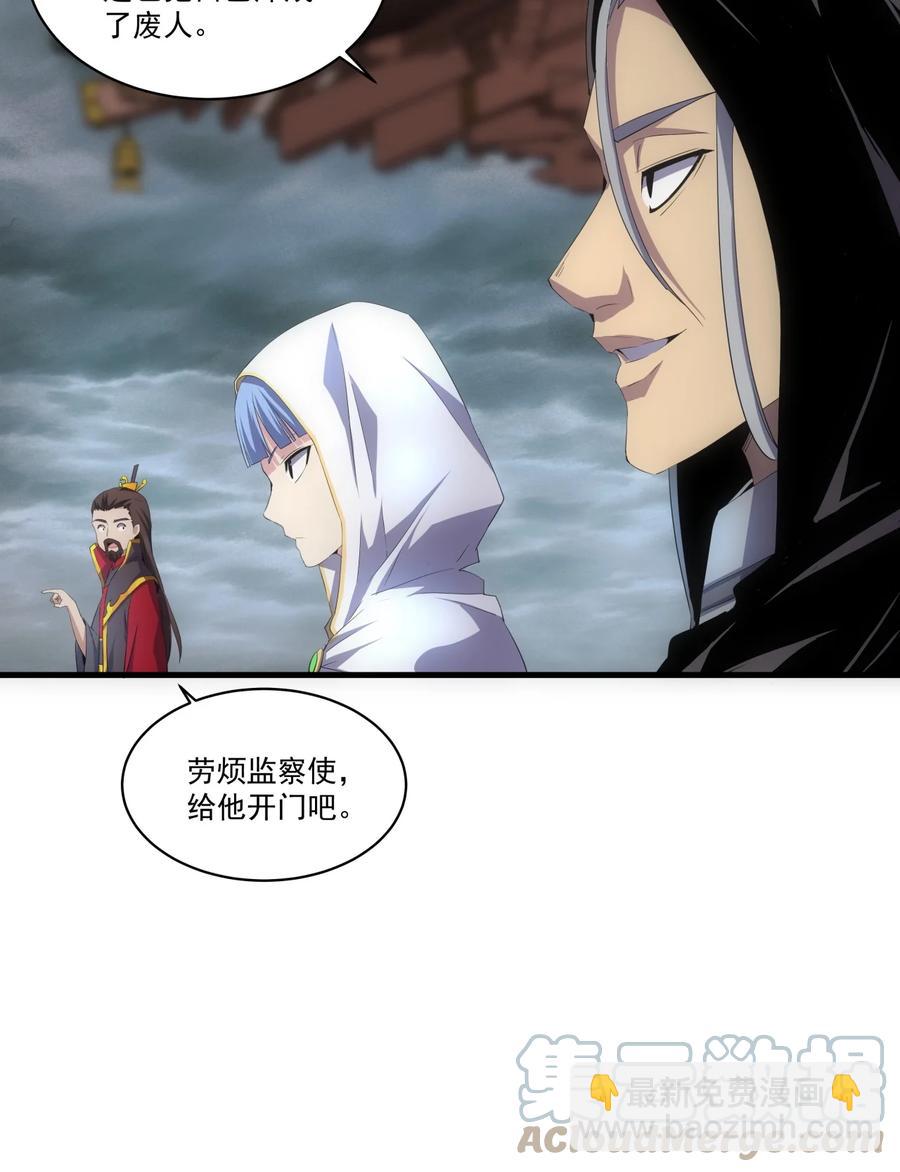 🍟萬古第一神 65 无生地狱剑！ 第34页