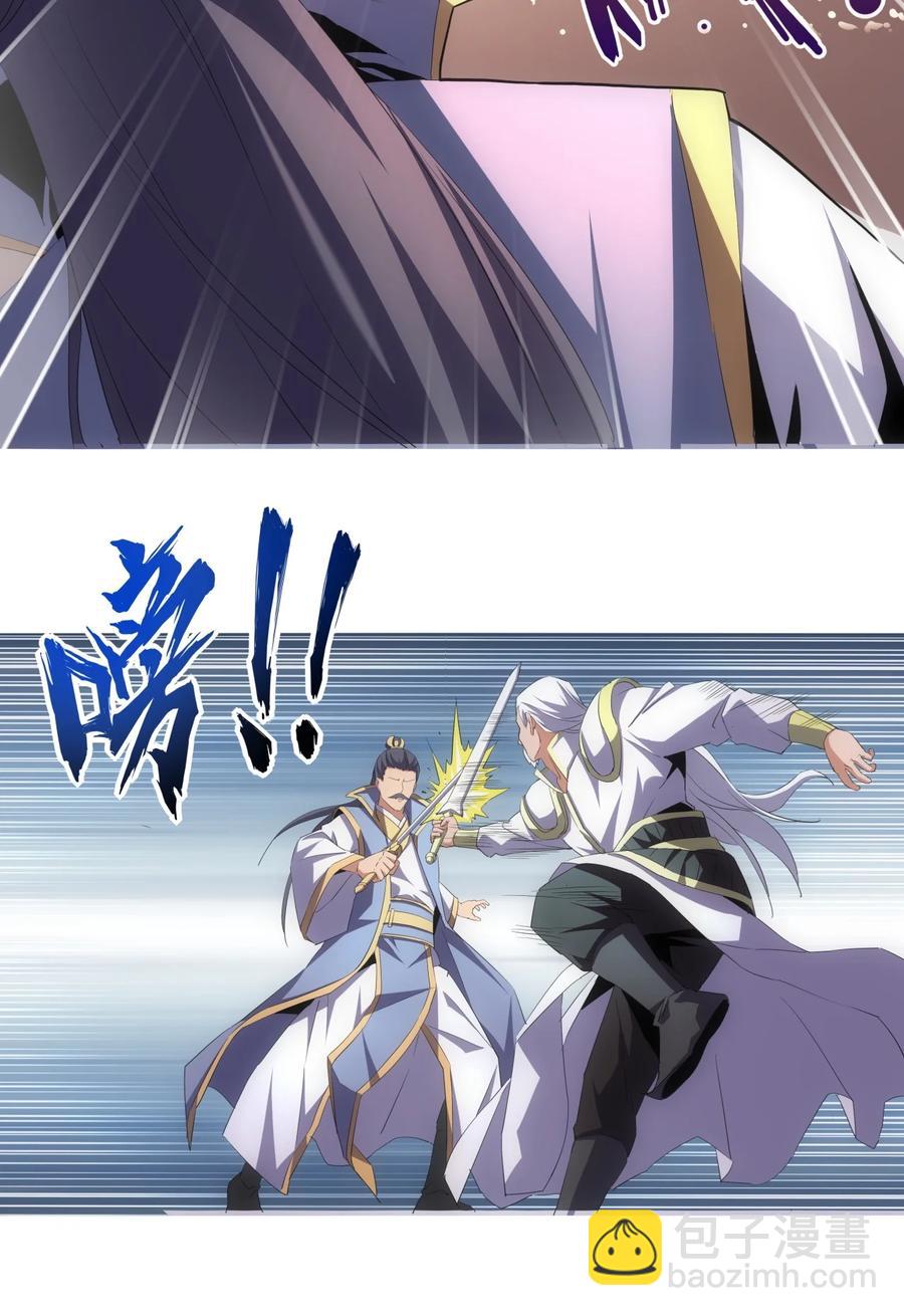 🍟萬古第一神 65 无生地狱剑！ 第38页