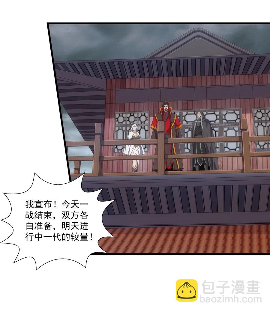 🍟萬古第一神 65 无生地狱剑！ 第6页