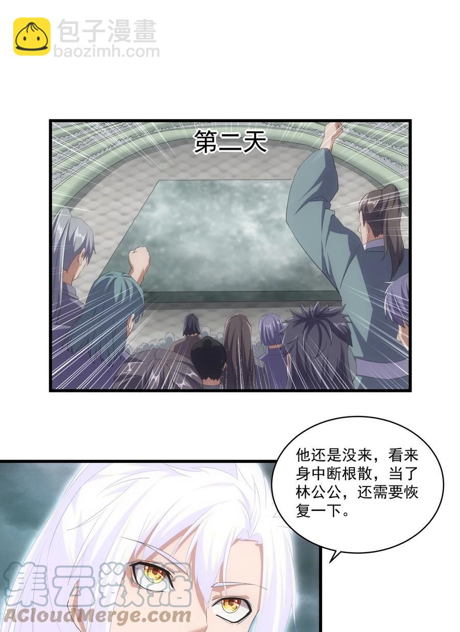 🍟萬古第一神 65 无生地狱剑！ 第7页