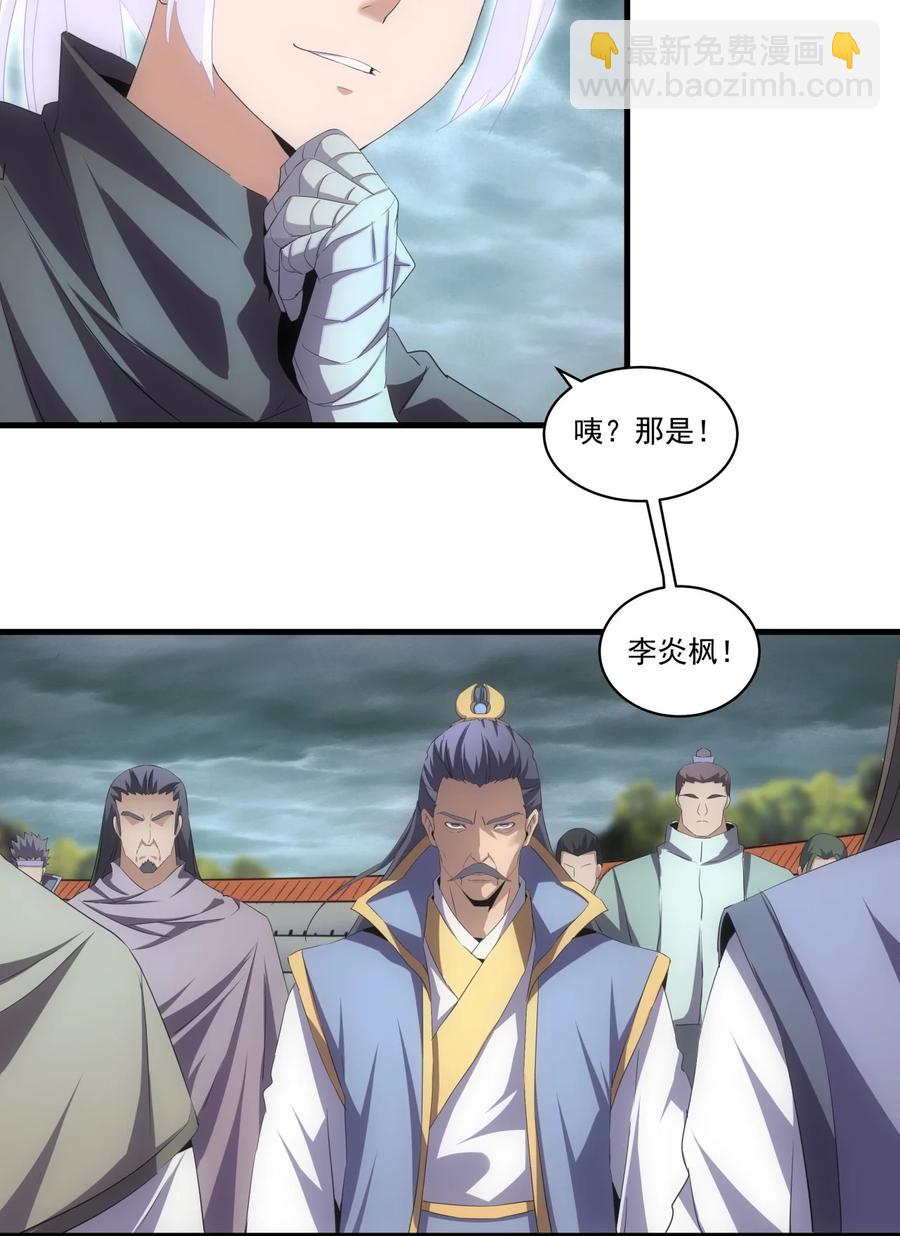 🍟萬古第一神 65 无生地狱剑！ 第8页