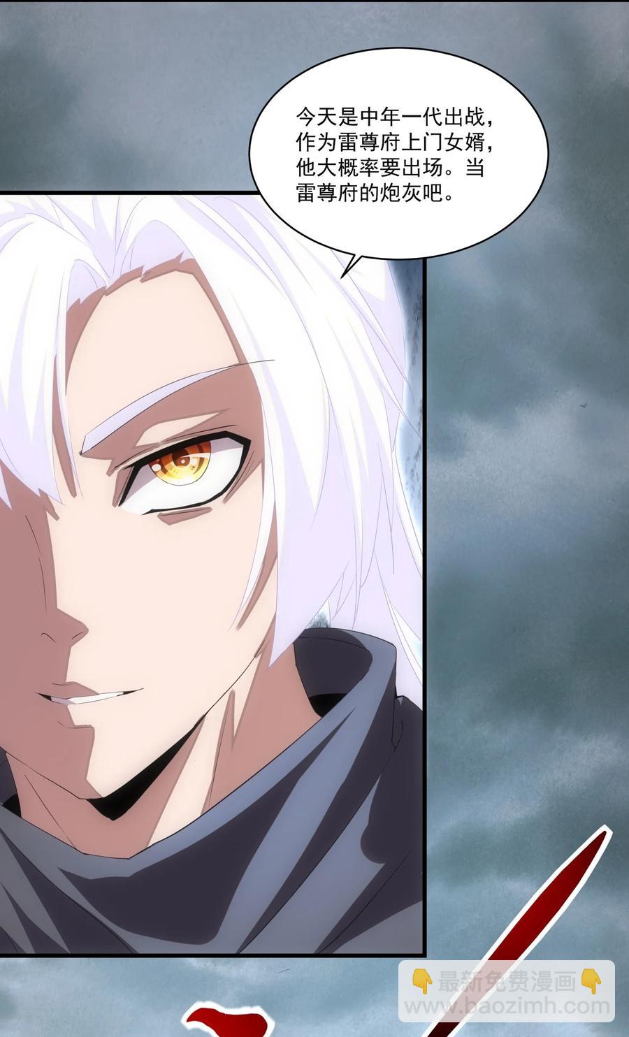 🍟萬古第一神 65 无生地狱剑！ 第9页