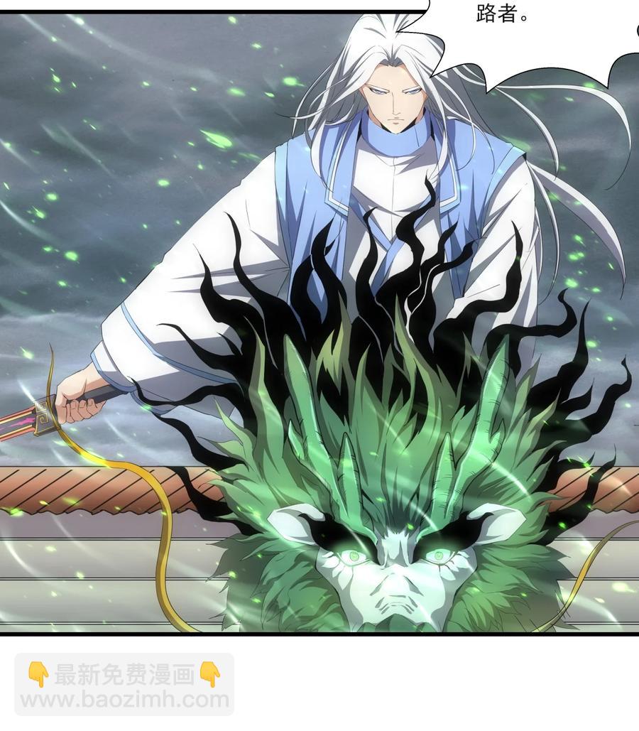 🍟萬古第一神 067 死期将至！ 第10页