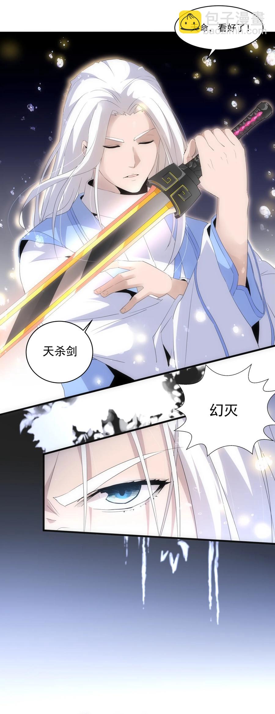 🍟萬古第一神 067 死期将至！ 第18页