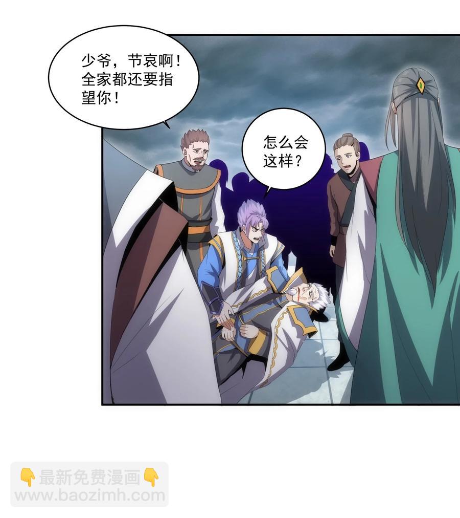 🍟萬古第一神 067 死期将至！ 第28页