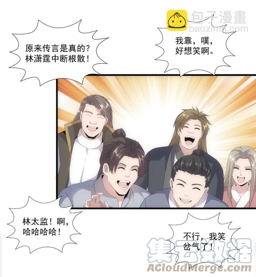 🍟萬古第一神 067 死期将至！ 第31页