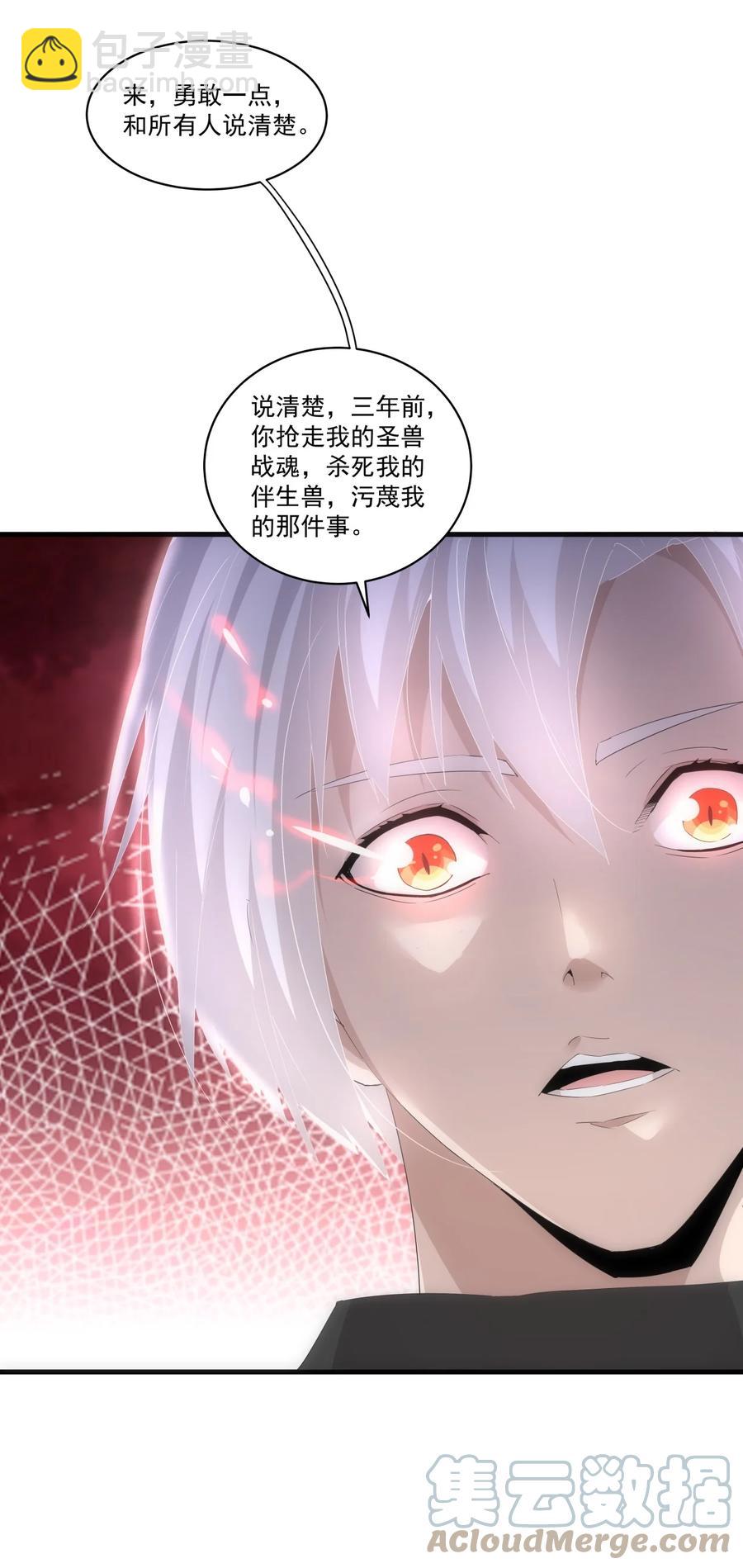🍟萬古第一神 067 死期将至！ 第33页