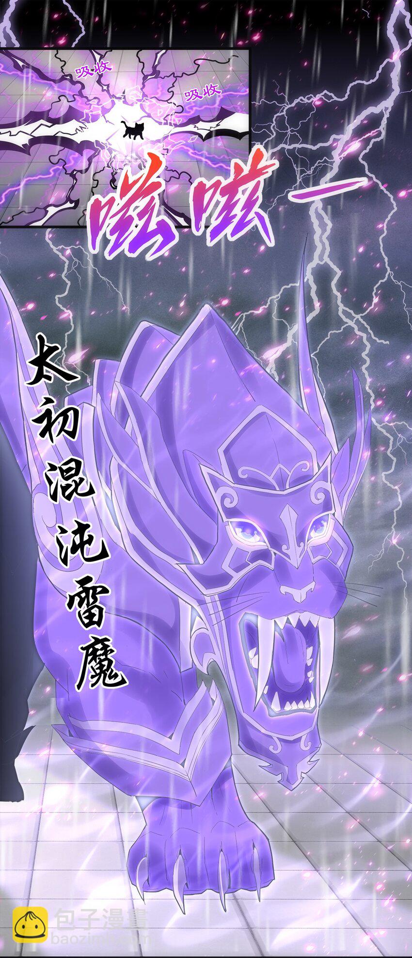 🍟萬古第一神 069 来，继续！ 第11页